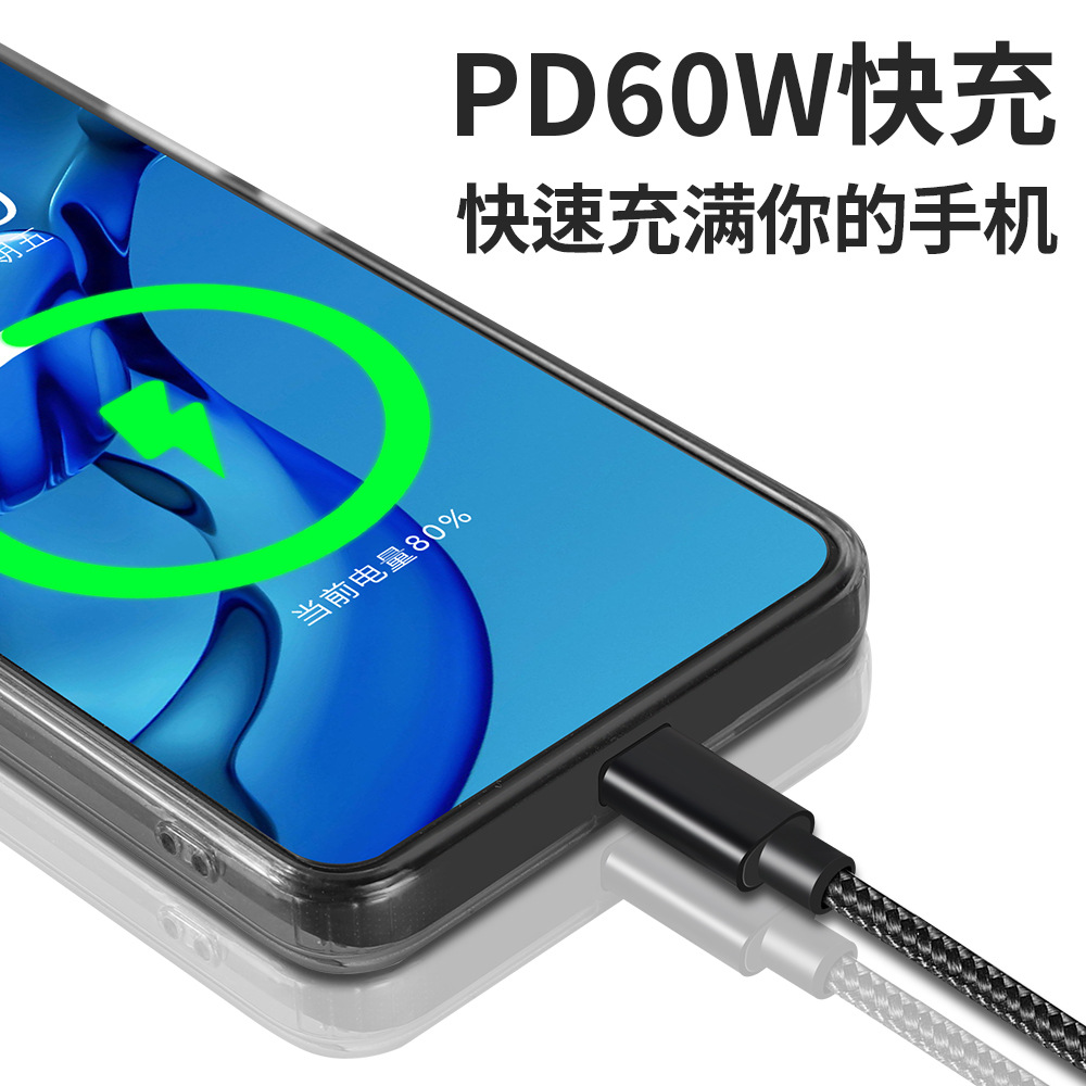 Picture of PD fast charging line double TYPE-C male to male braided data cable for Apple IPAD Huawei notebook 65W