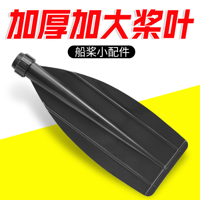 Picture of Speed inflatable kayak rubber boat assault boat detachable paddle accessories thickened and reinforced paddle paddle