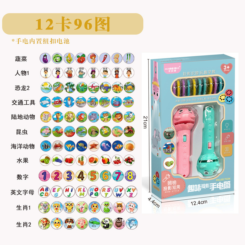 Picture of Projector lighting toys early education educational cartoon children's flashlight stall birthday gift baby gift wholesale