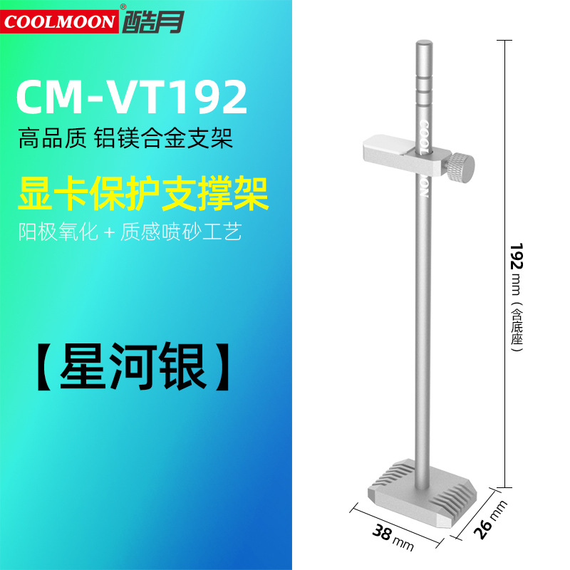 Picture of Kuyue VT192 graphics card bracket Jack vertical mounting graphics card companion bracket vertical aluminum alloy support bracket