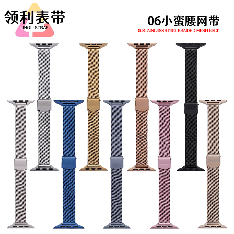 Picture of Suitable for Apple Milan nice iwatch watch strap double insurance buckle 06 line small waist 14mm woven mesh belt