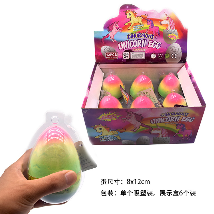 Cross-border rainbow unicorn hatching eggs bubble water expansion rainbow eggs children's educational stall toy eggs wholesale
