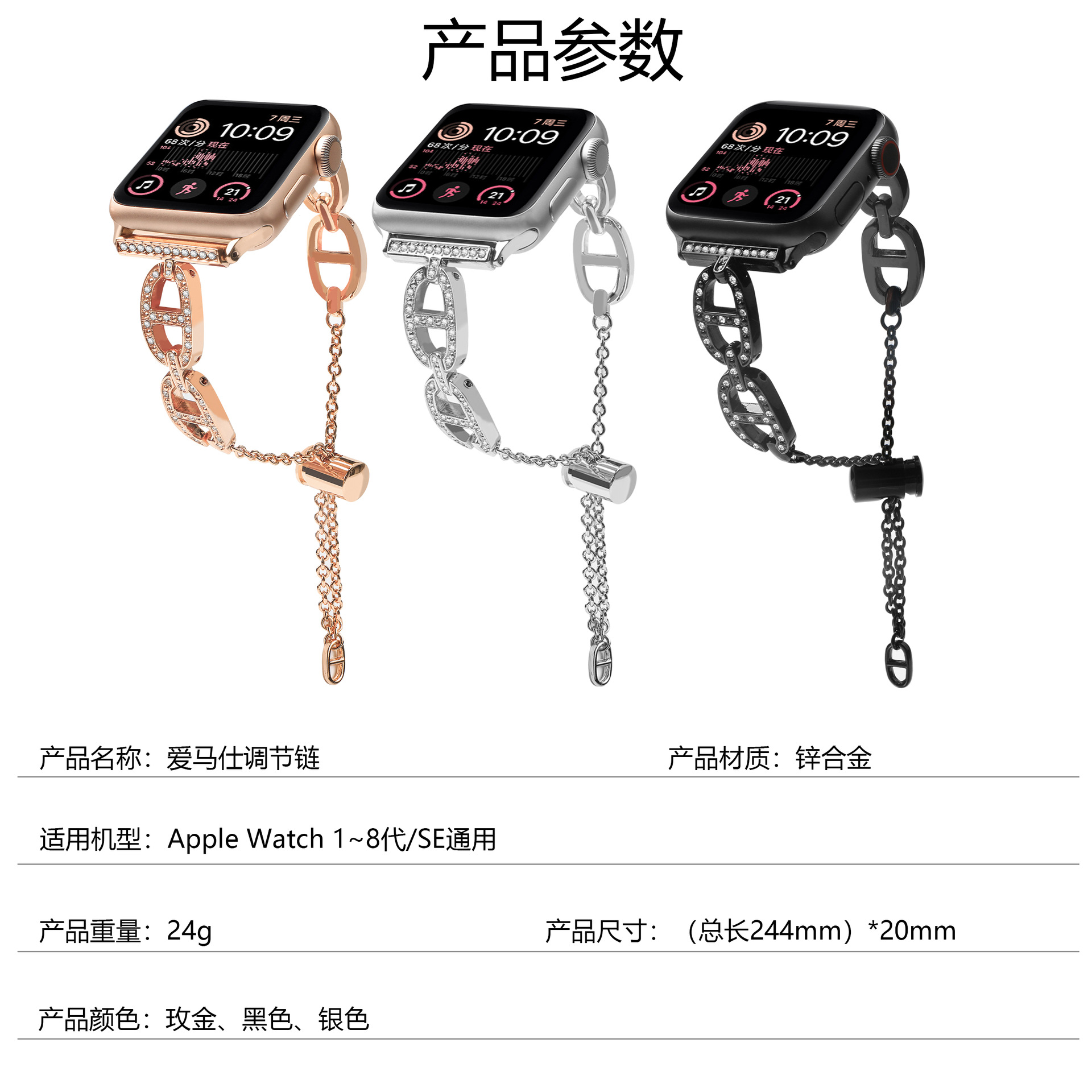 Picture of For Apple Watch Strap Metal Diamond appleiwatch109 Women Adjustable Chain Thin Strap Cross-border Wholesale