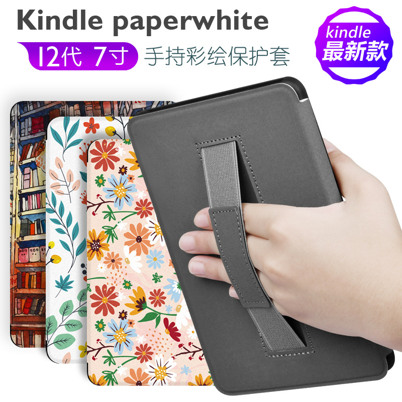 For 2024kindle paperwhite12th handheld painted protective case 7 inch kpw6 color picture protective case