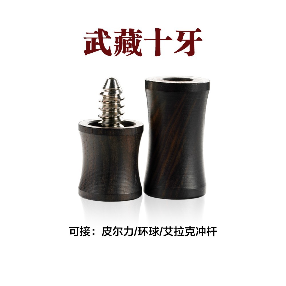 Picture of Pool cue solid wood material middle wheel protective sleeve screw tooth protective sleeve table cue protective cap rod sleeve ball middle wheel blocking cap