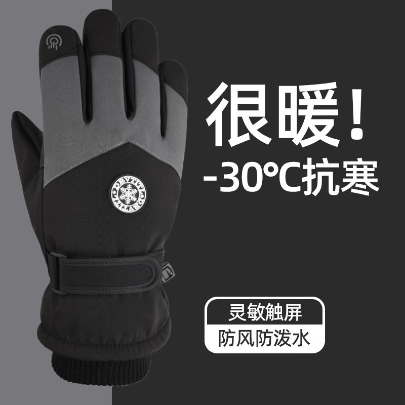 Men's and Women's Couple's Winter Skiing Outdoor Riding Warm Cold-proof Windproof Waterproof fleece-lined Thickened Touchscreen Gloves