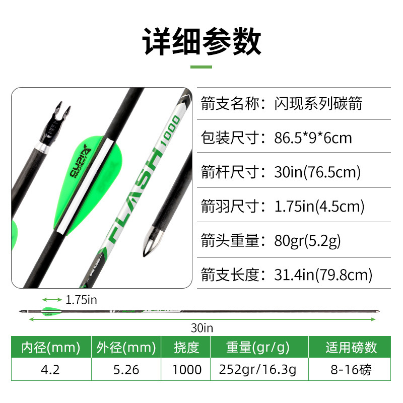 Picture of Inner diameter 4.2 Carbon Arrow standard thousand six competitive recurve bow archery archery bow archery competition training archery hall direct supply