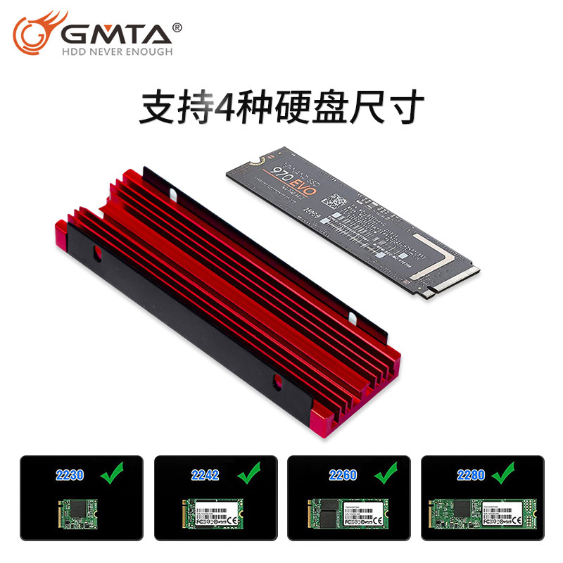 Picture of M.2 radiator SATA solid state drive NVME heat sink vest turbo fan super SSD aluminum alloy computer