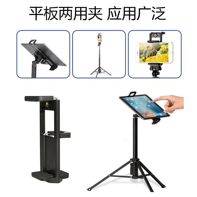 Picture of Factory wholesale mobile phone tripod position-increasing lamp holder rotating clip metal PTZ live broadcast bracket accessories