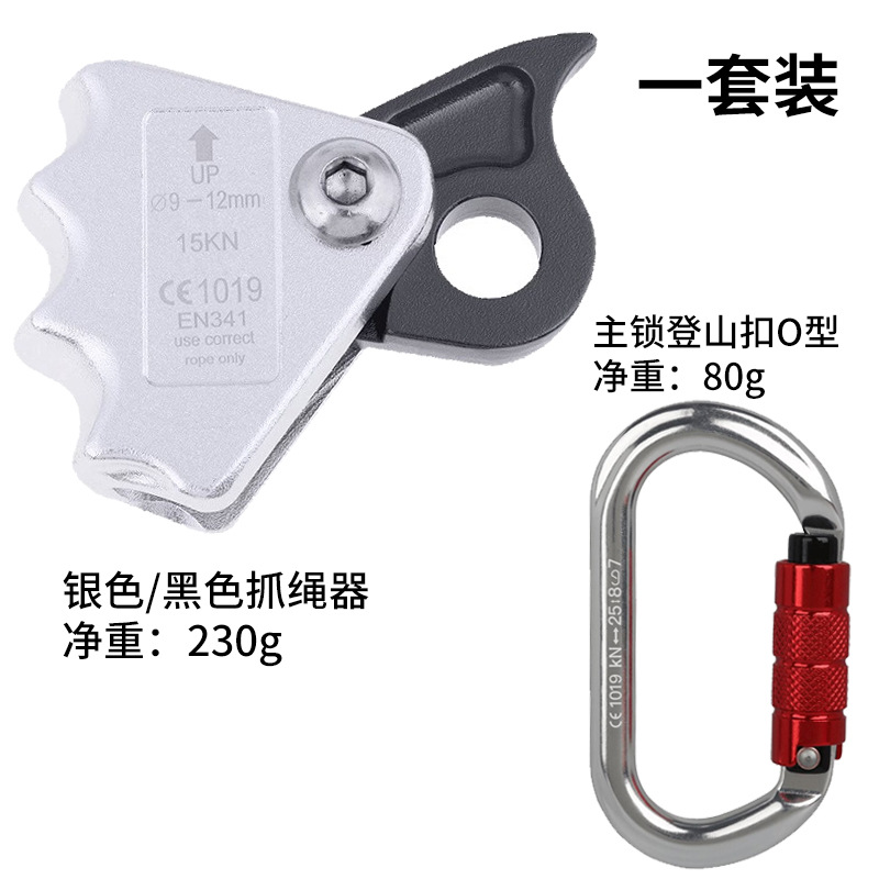 Picture of Factory Wholesale Outer Rock Climbing Aluminum Alloy Rope Grab Bucket to Enhance Flow Hand Rope Grabber to Protect Self-Locking Descender