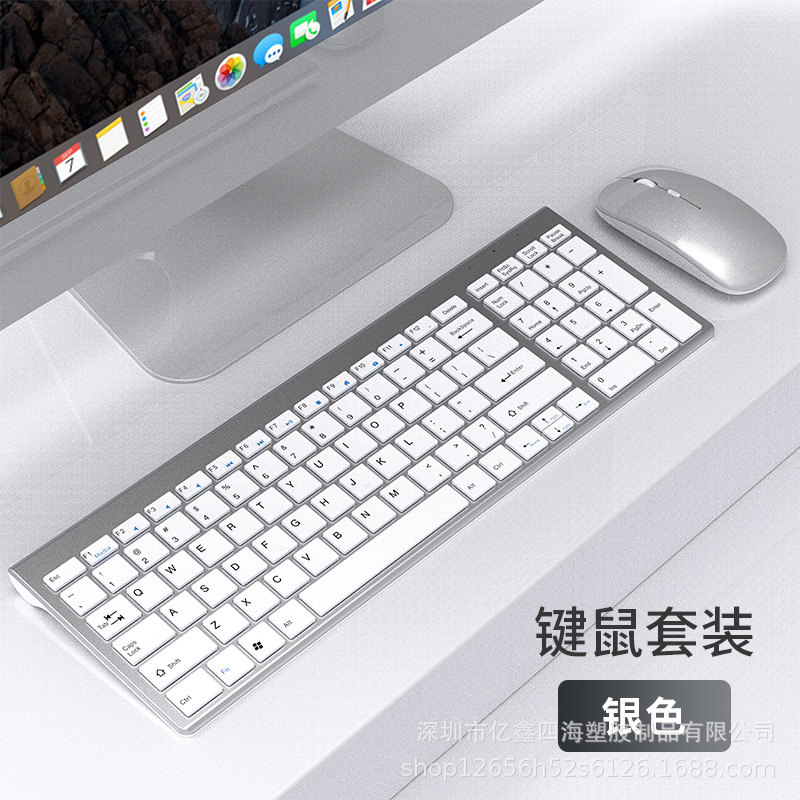 Picture of Yixin 109 2.4g Charging Two-Zone Wireless Keyboard and Mouse Set + Bluetooth Dual-Mode Keyboard and Mouse