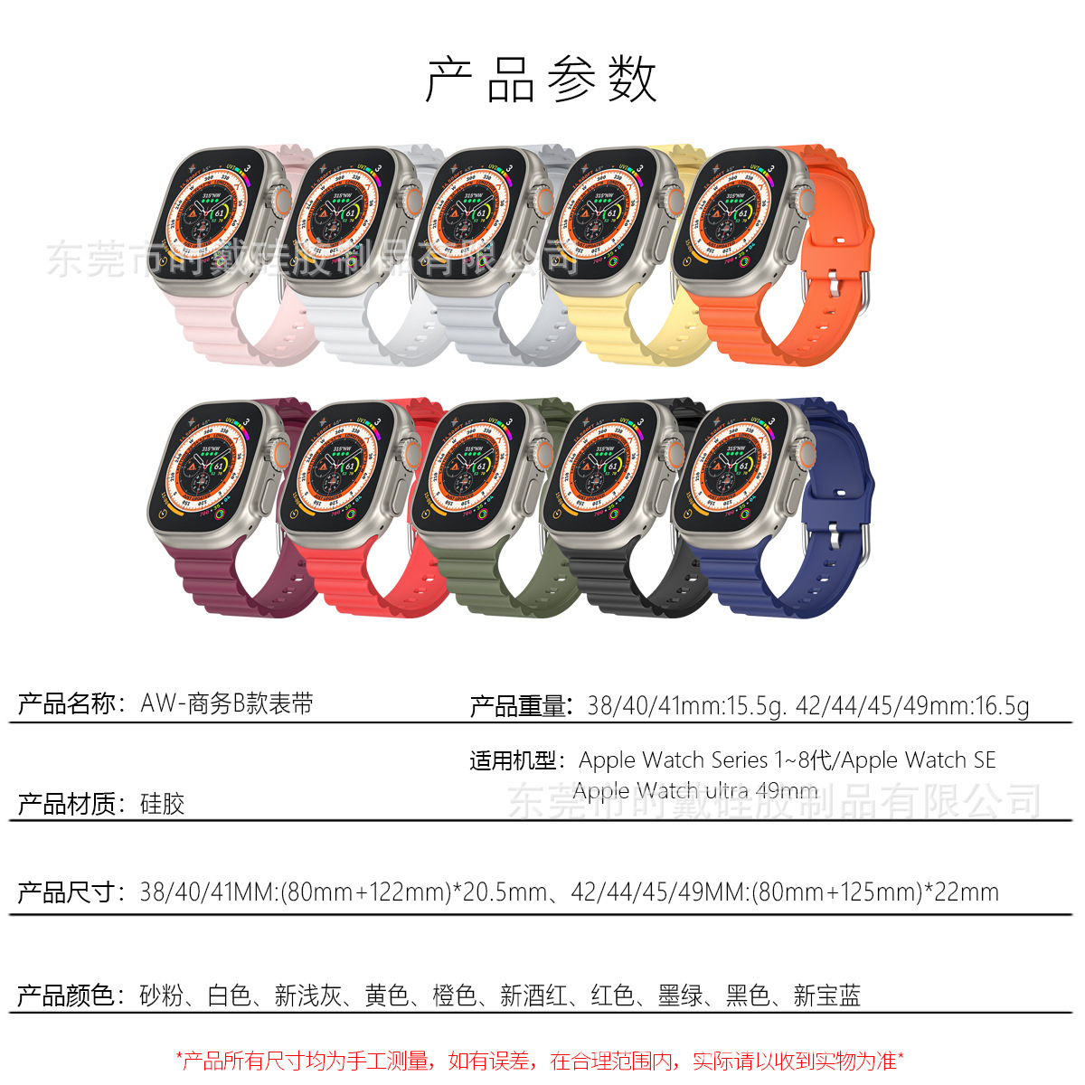 Picture of Suitable for Apple Watch8/7/6/5/4/Ultra/Se Pure Color Silicone iWatch Strap
