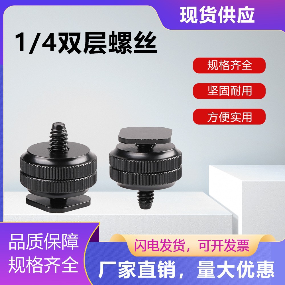Picture of Photography Camera Accessories Screw Conversion Hot Shoe Conversion Screw Double-Layer Hot Shoe Screw Camera Shutter Button