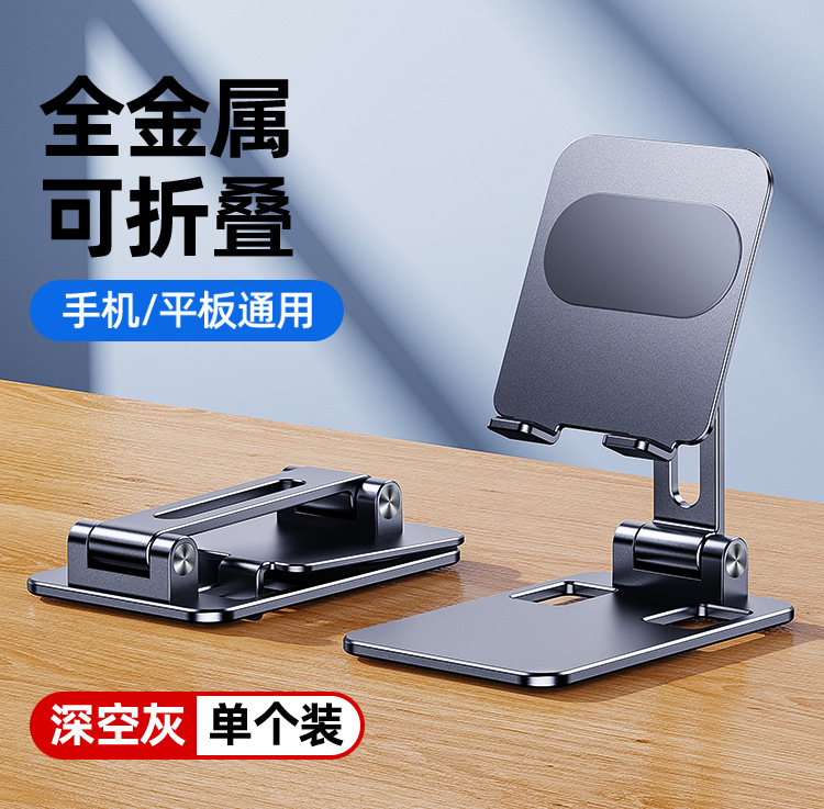 Picture of Metal aluminum alloy rotating mobile phone stand folding desktop mobile phone stand lazy portable tablet support PAD