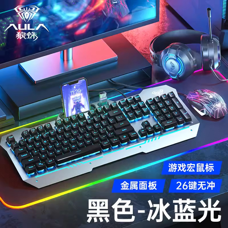 Picture of Tarantula T101/F3010 Mechanical Feel Keyboard Wired Electric Competition Game Keyboard Mouse Headset suit 2-piece 3-piece Set