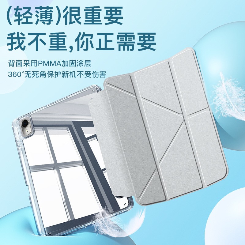 Picture of Suitable for millet tablet 7 Huawei matepad11.5s protective cover 3 y fold acrylic anti-bending shell Pro11 inch