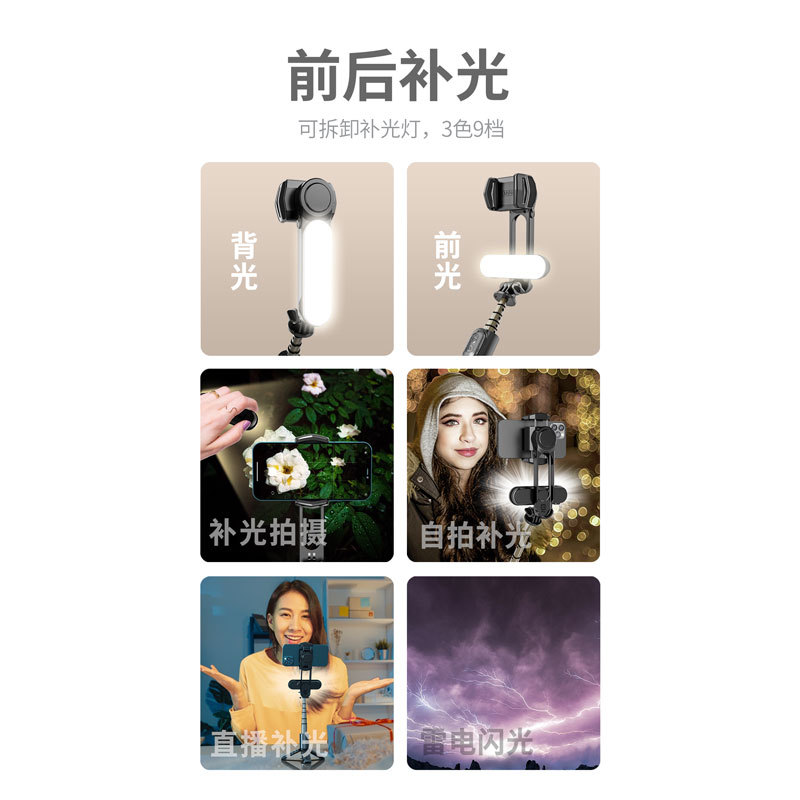 Picture of Q09 Pan/Tilt Handheld Stabilizer Bluetooth Selfie Stick Integrated Tripod Fill Light Mobile Phone Anti-Shake Live Broadcast Bracket