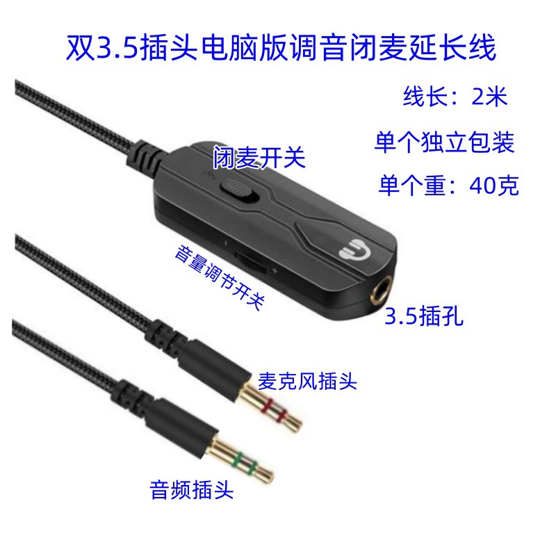 Headphone adapter extension cable dual-plug computer version Headphone tuning extension cable closed microphone adapter audio connection