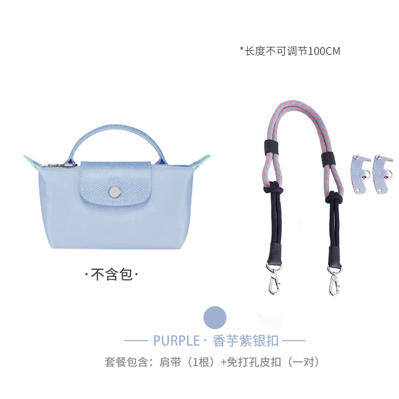 Picture of Factory direct Longxiang mini bag shoulder strap Longxiang longcham mini dumpling bag transformation strap rope