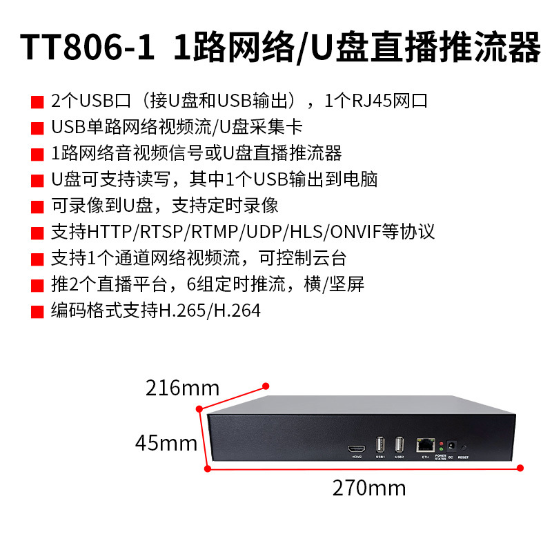 Picture of Same as 3D TT806 Webcast Booster rtsp to rtmp/hls Video Decoding Video Collection and Monitoring
