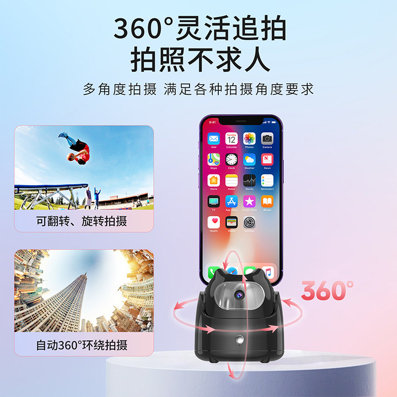 Picture of 360 Smart Tracking Pan/Tilt Video Shooting Live Broadcast Pan/Tilt Ai Recognition Face Tracking Stabilizer