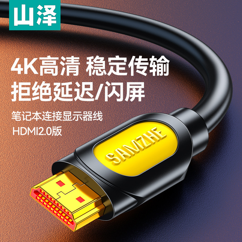 Picture of Shanze HDMI Cable High-Definition Cable Connection 2.0 Tv Computer Notebook Monitor 4K High-Definition Extended Hd101