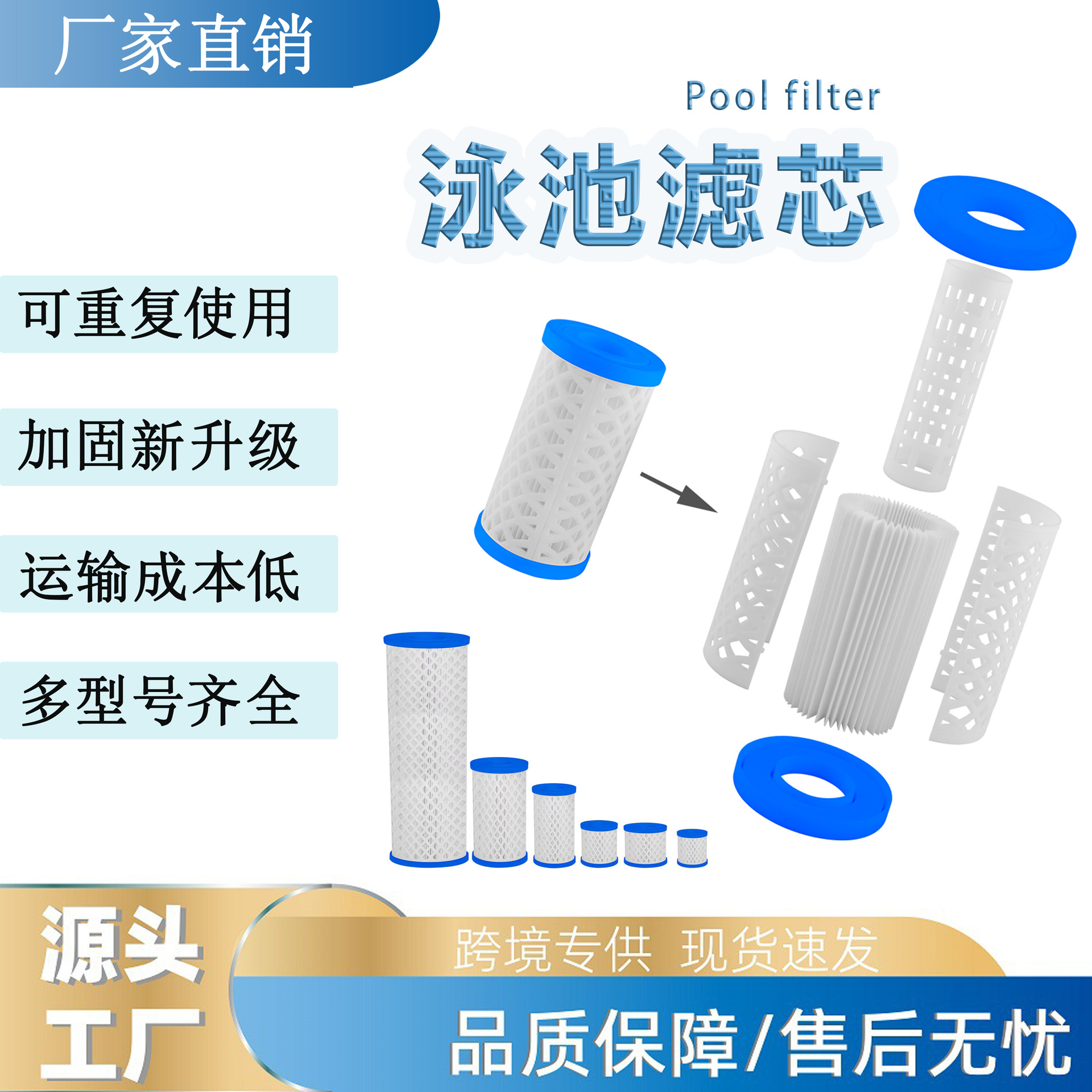 New swimming pool filter element folding filter inflatable pool water purifier cleaning anti-fouling skimmer can replace the inner core