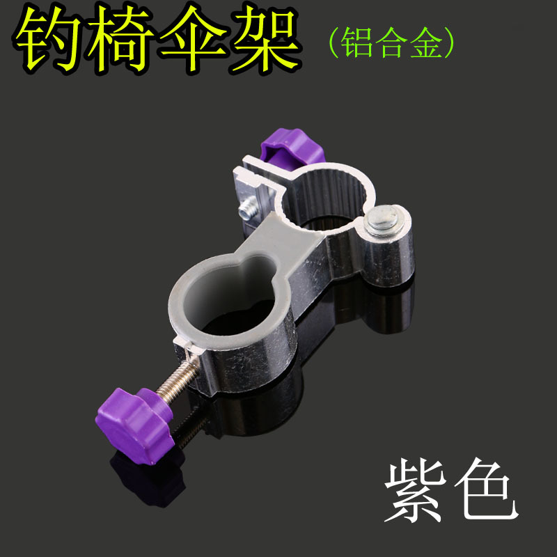 Picture of Factory wholesale fishing umbrella stand fishing chair aluminum alloy folding umbrella stand fishing gear fishing chair umbrella stand accessories