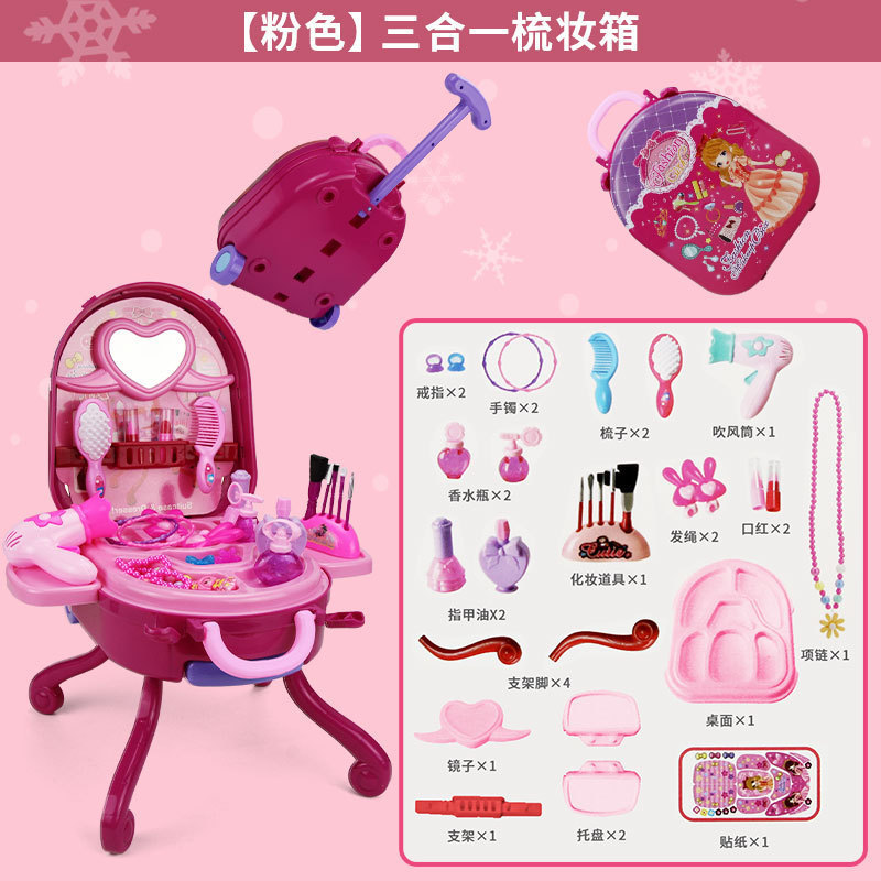 Picture of Makeup Box Set Children's Dresser Toy Gift Girl's Kindergarten Luggage Storage Box Birthday Gift