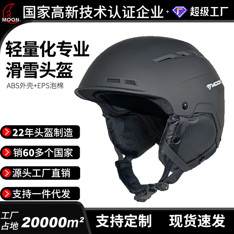 MOON Professional Ski Helmet Asian Head-shaped Men's and Women's Single Double-board Snow Goggles Glasses Integrated Ski Helmet Protectors