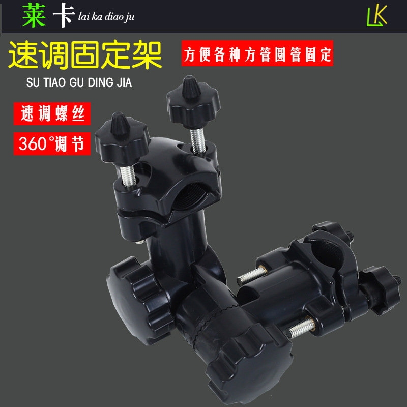 Picture of Factory wholesale multifunctional umbrella stand 360 ° speed adjustment fixing frame fishing chair battery accessories fishing umbrella bracket