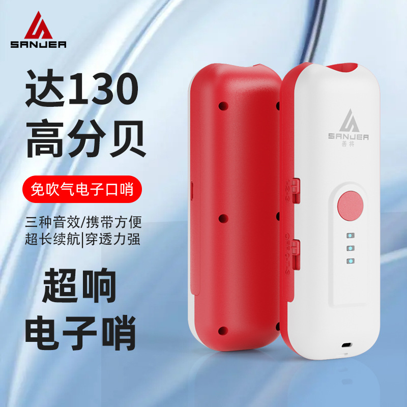 Picture of Electronic whistle traffic command pigeon training super loud basketball referee special super loud whistle PE teacher whistle