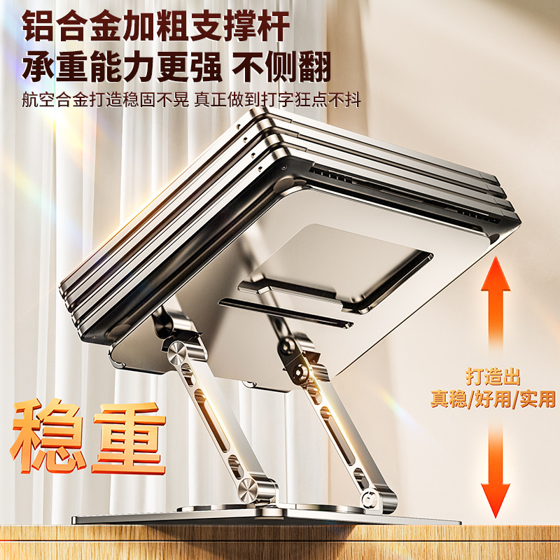 Picture of Cross-border rotating aluminum alloy computer bracket folding adjustable lifting Notebook support frame heat dissipation elevated shelf