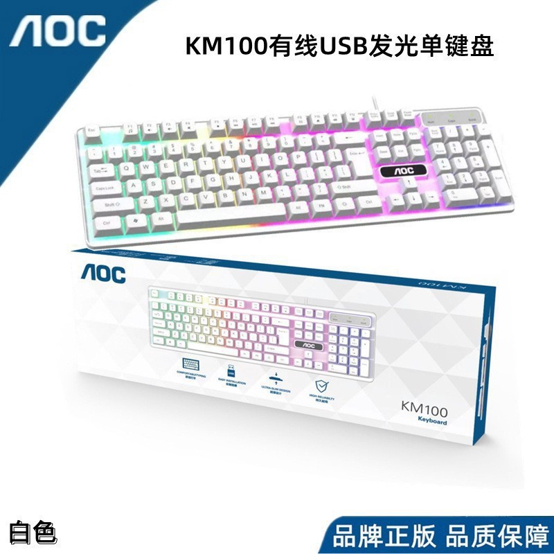 Picture of TPV AOC KM100 Wired USB Colorful Luminous Keyboard Mouse suit Mechanical Feel Suspension Key Cap suit