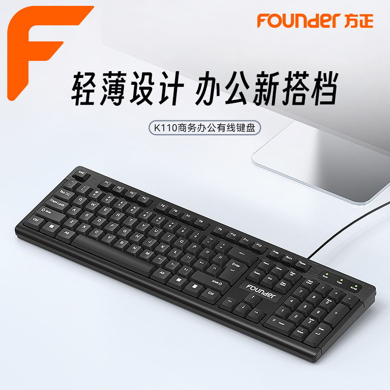 Founder K110/KM110 Wired Keyboard Mouse suit Notebook Office Special Desktop Computer Business Home Typing
