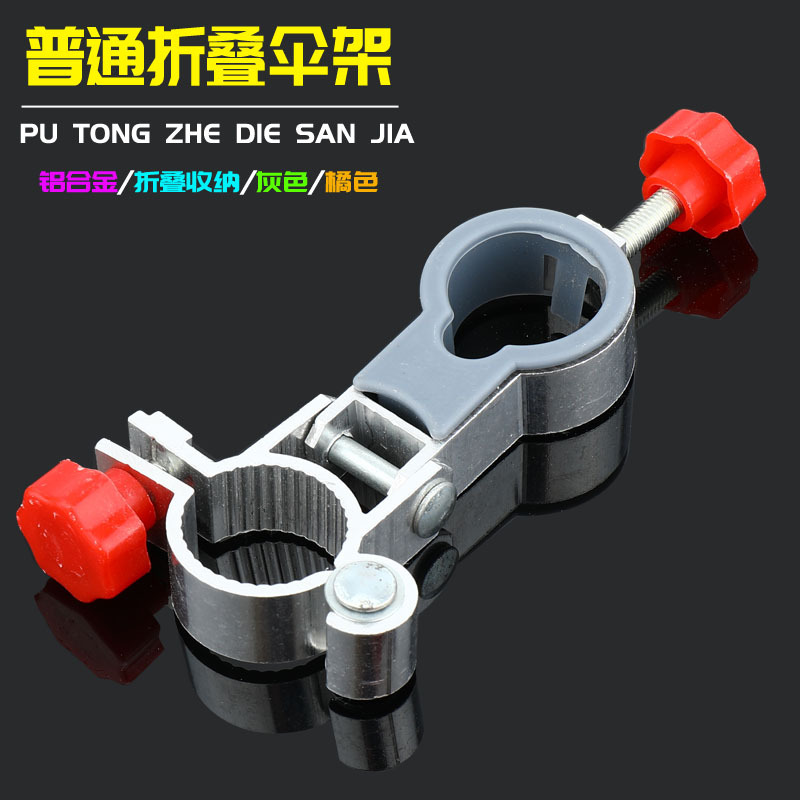 Picture of Factory wholesale fishing umbrella stand fishing chair aluminum alloy folding umbrella stand fishing gear fishing chair umbrella stand accessories