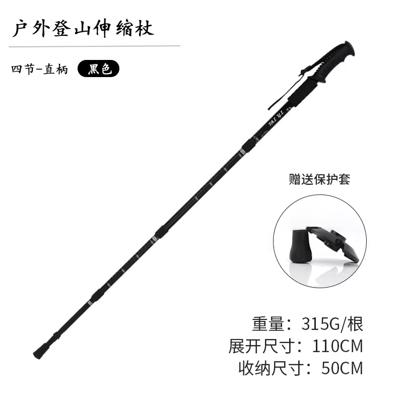 Picture of Outdoor Aluminum Alloy Climbing Stick Old Man Crutch Stick Hiking Stick Ski Stick Straight Handle T Handle Curved Handle Telescopic Stick