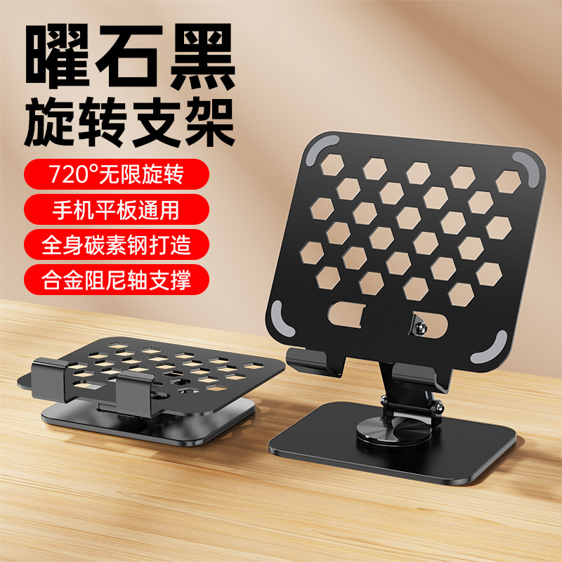 Picture of New tablet computer stand all-metal desktop lifting folding 360-degree rotating ipd universal live show stand