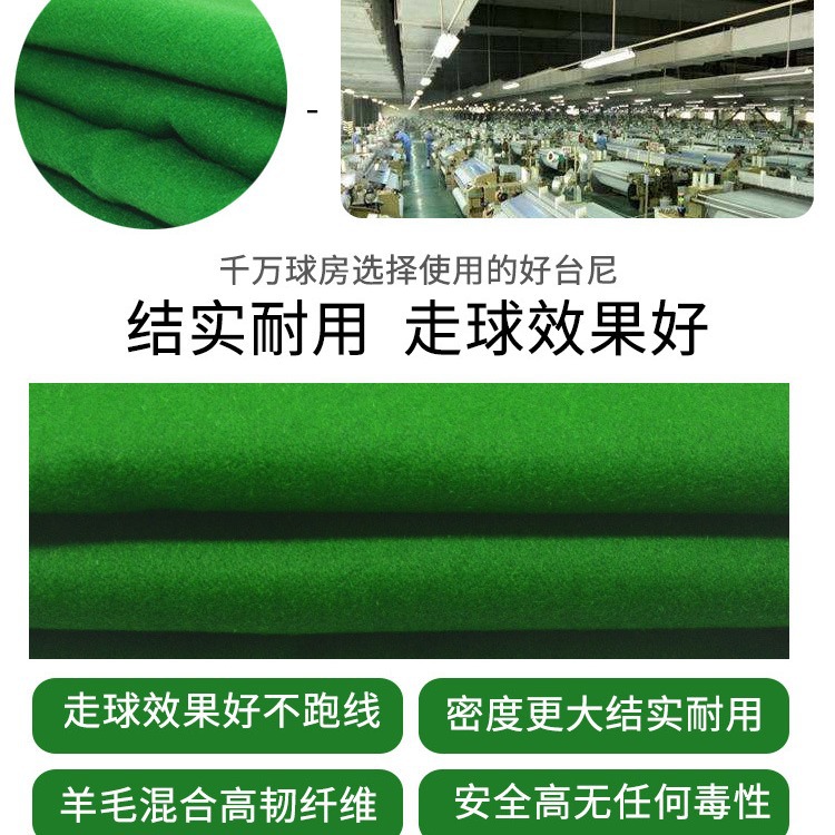 Picture of Billiard Table Cloth, Billiard Cloth, Double-Sided Cloth, Reverse Australian Wool Cloth, Glue Cloth, Nine-Ball Cloth, Collision Australian Wool Cloth
