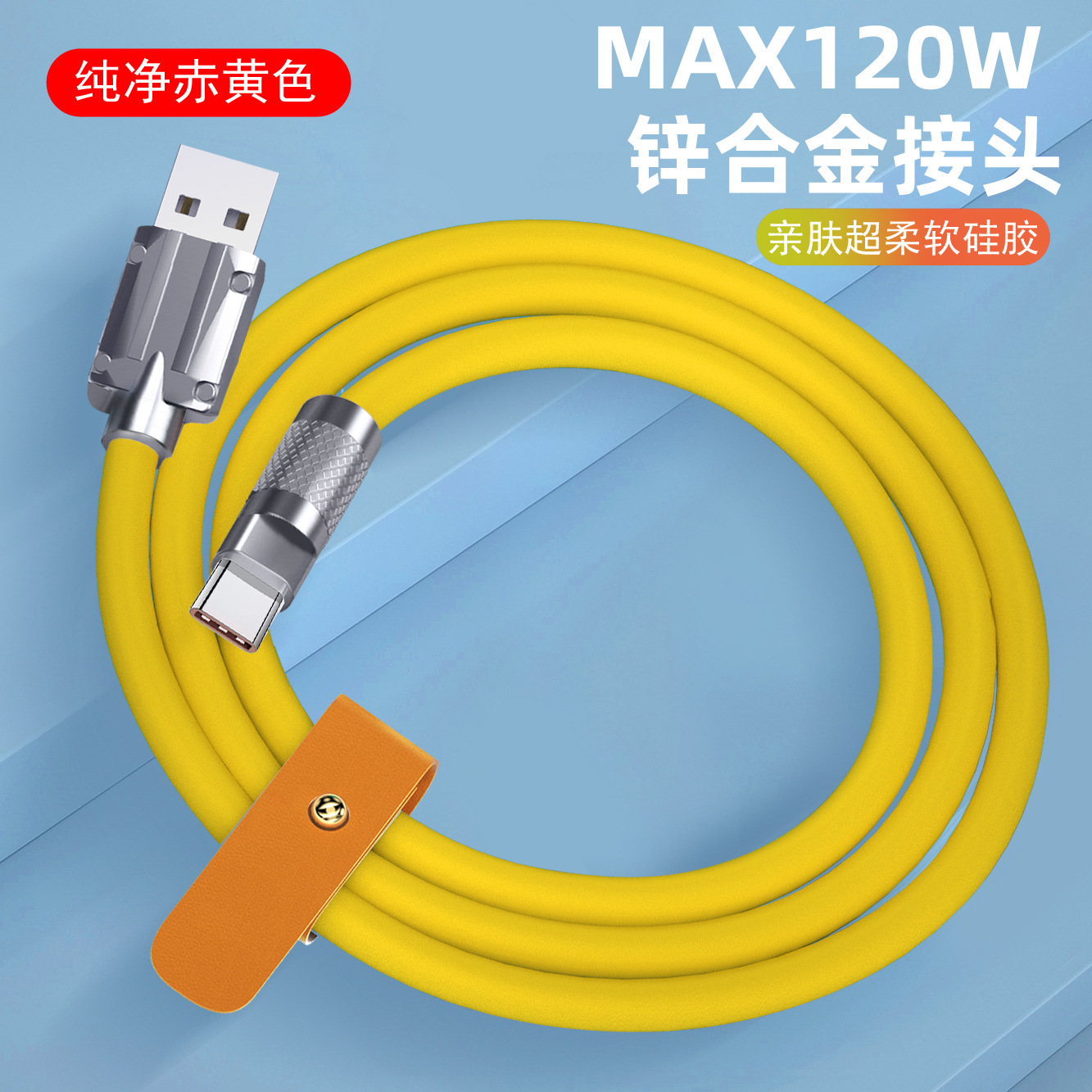 Picture of 120W Zinc Alloy Fast Charging USB Data Line Bold Machine Passenger Line Break-proof and Receivable customized keyboard line