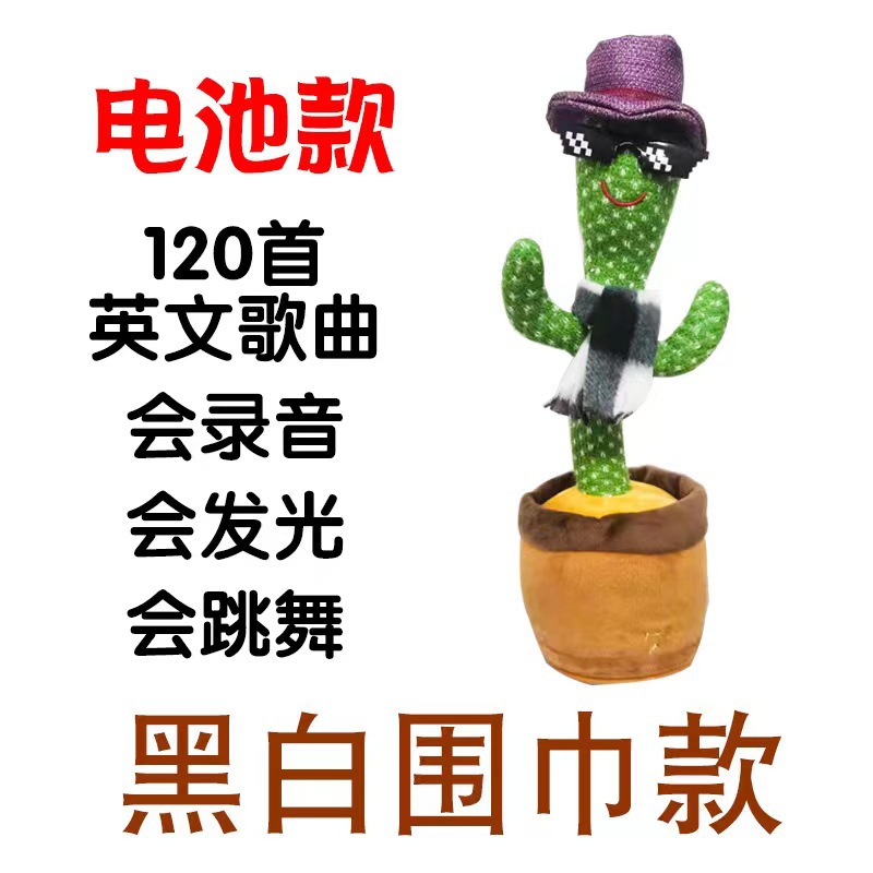Picture of Learn to talk Toys Birthday Dancing Cactus Twisting Cactus Baby Singing Dance Children's Day Gift