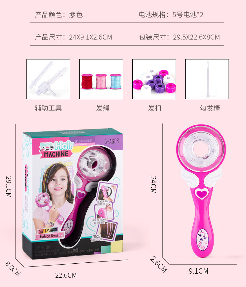Picture of Cross-Border Magic Diamond Machine Children's Toys Wholesale Girls Hair Braider Play House Hair Accessories Makeup Nail Drill Machine