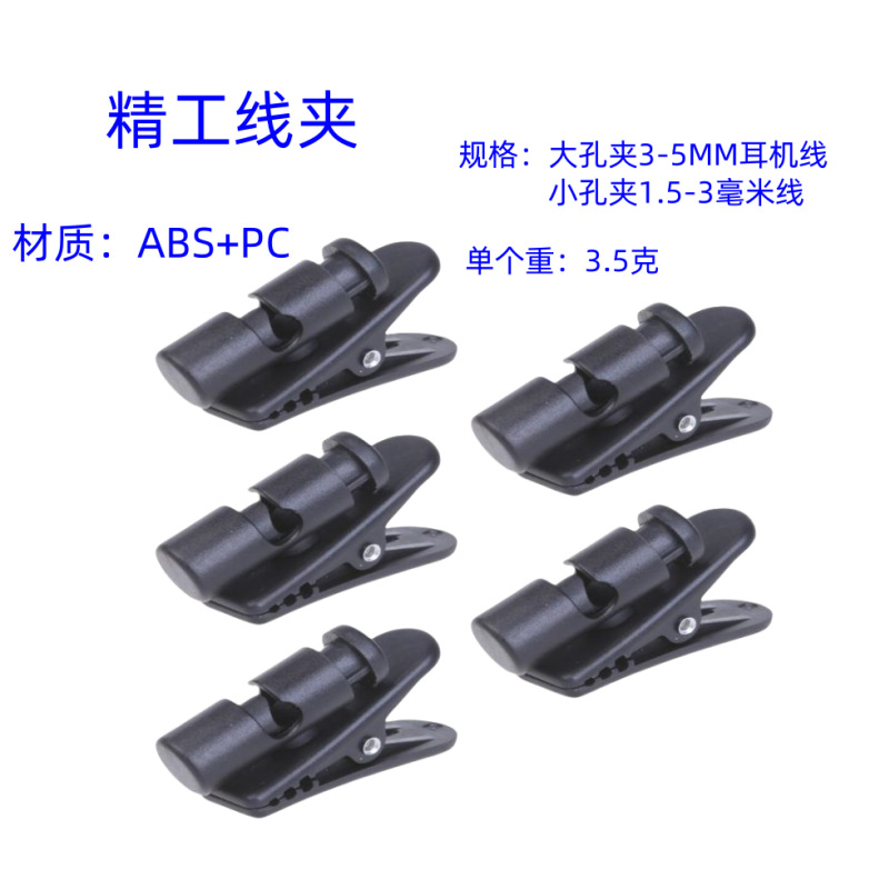 Rotatable earphone cord clip Anti-lost cord clip Collar clip Mobile phone earphone accessories Universal earplug cord fixing clip
