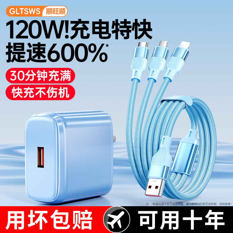 120W Super Fast Charging Three-in-One Data Cable One-to-Three Charging Cable for Apple 15 Huawei Android Type-C