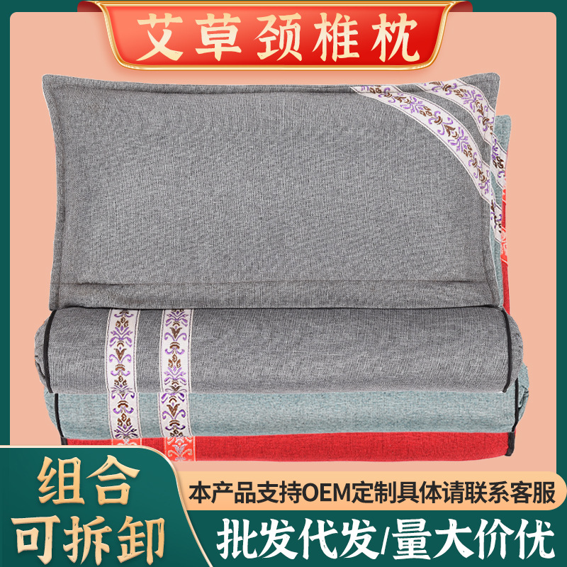 Wholesale old coarse cloth Wormwood conjoined pillow multifunctional Wormwood cervical pillow Wormwood combination pillow Palace health pillow