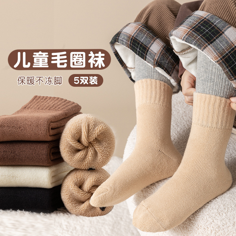 Children's socks winter warm Terry socks cotton mid-calf boys' and girls' solid color fleece-lined thick winter towel socks