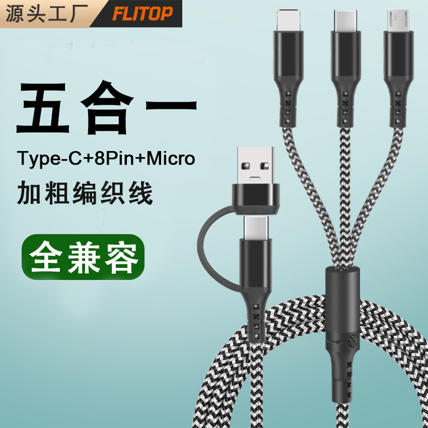 Picture of Suitable for iphone Apple PD fast charging line 2 drag 3 data Line 5 in 1 TYPE-C Huawei nylon braided line