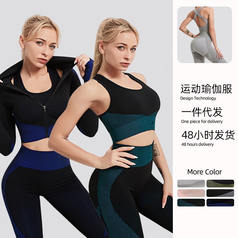 Carefully Selected Cross-Border European and American Seamless Yoga Clothing Suit for Women, New Autumn and Winter Hip-Lifting Elastic Fitness Sports Three-Piece Set