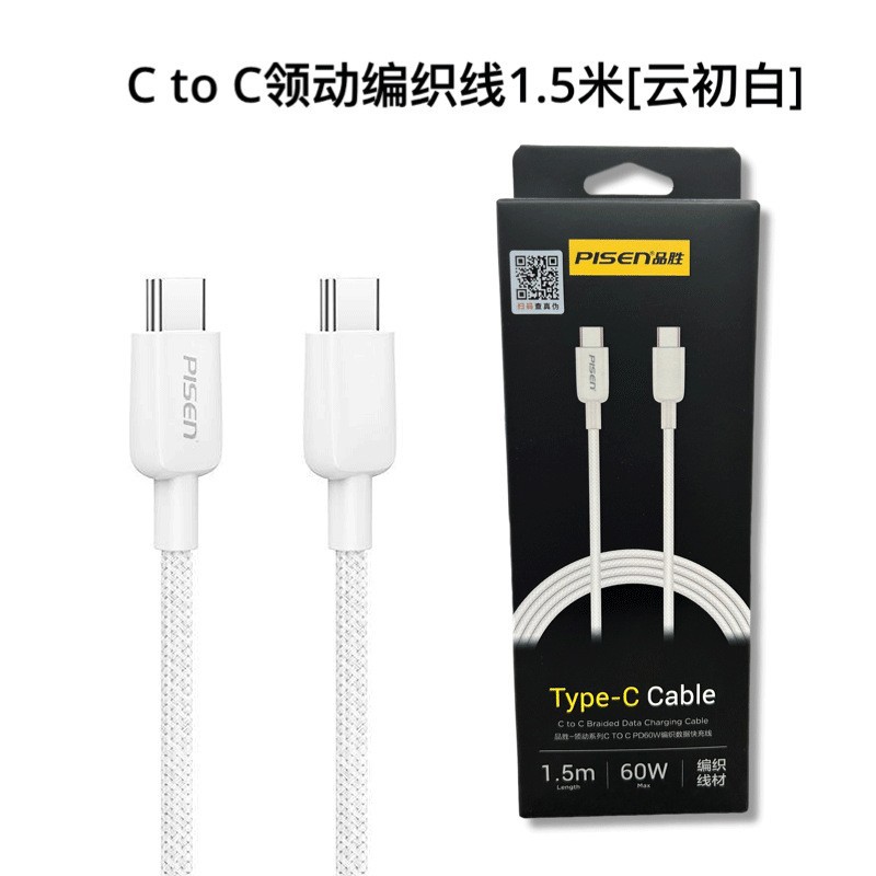 Picture of Pinsheng double typec data cable CTOC for Apple 15 Huawei mobile phone 100w/60W charging wire wholesale