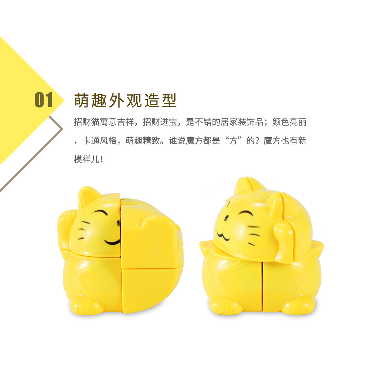 Picture of Yongjun lucky cat second-order Yongjun second-order cat-shaped cube educational toys wholesale